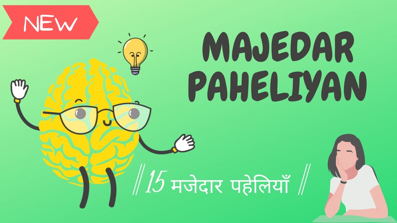new paheli in hindi
